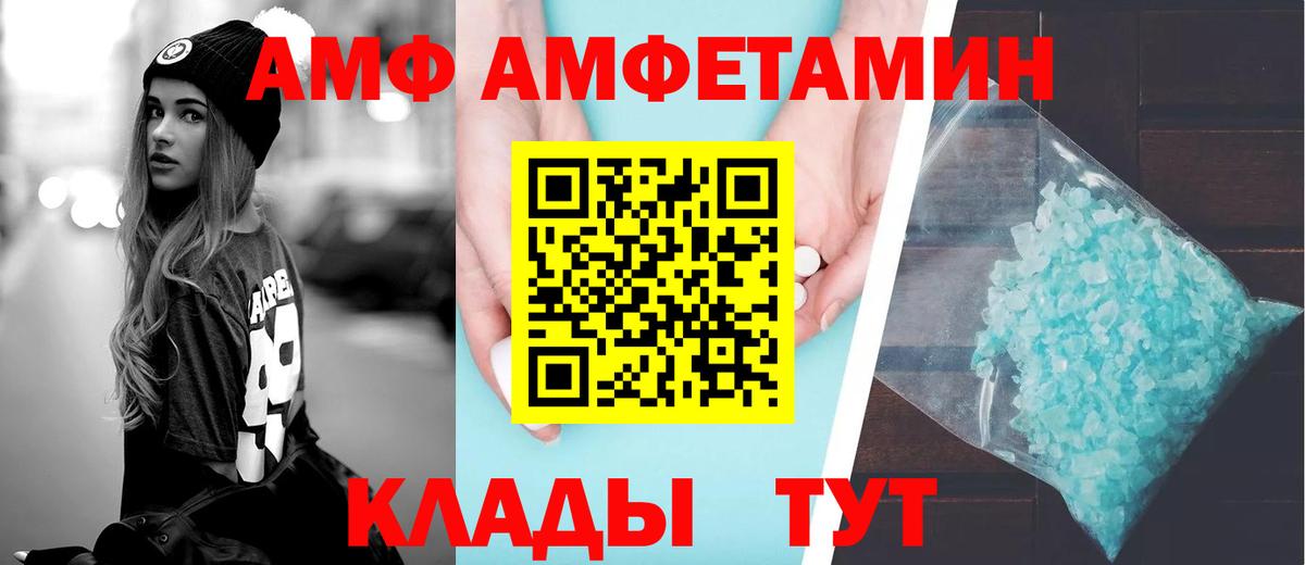 АМФЕТАМИН 98% Луховицы