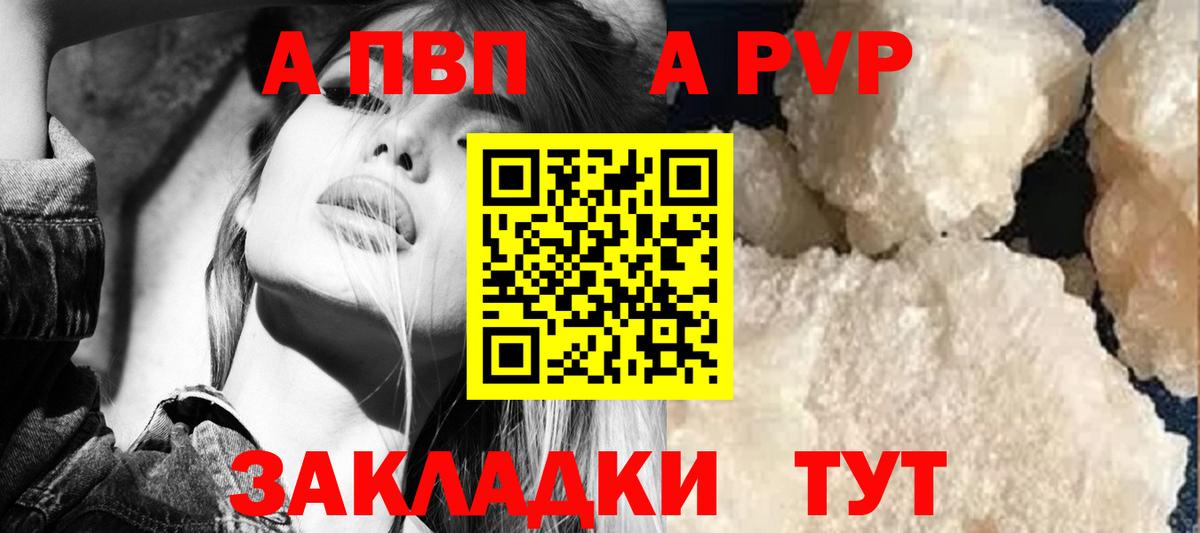 A PVP СК  А ПВП кристаллы  Вход с VPN  Луховицы  как найти   A PVP СК КРИС 