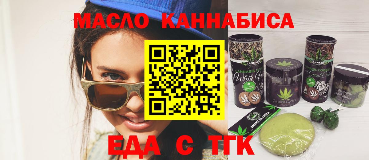 Луховицы  Cannafood конопля  Вход с VPN 