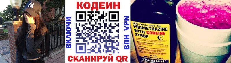 Codein Purple Drank  Луховицы 