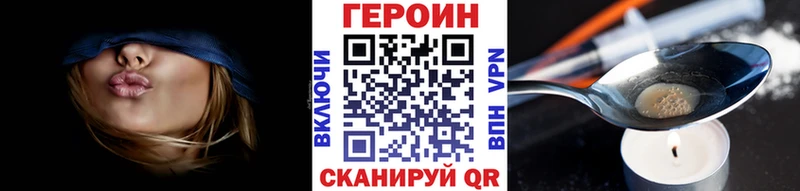 ГЕРОИН белый  Луховицы 