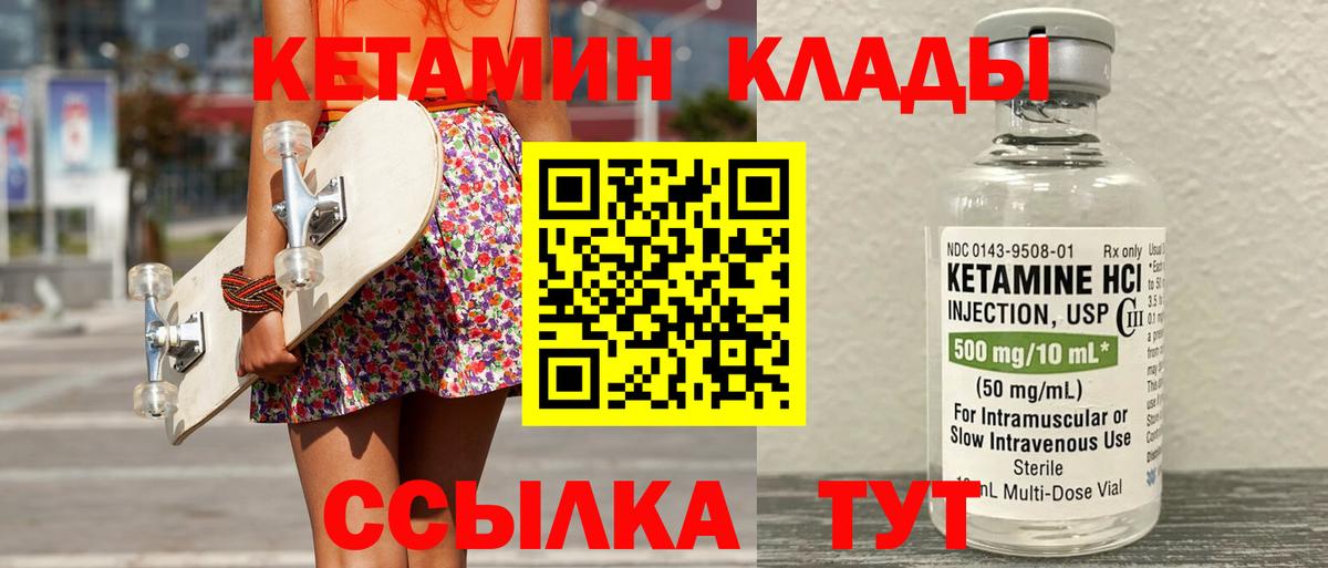 КЕТАМИН VHQ Луховицы