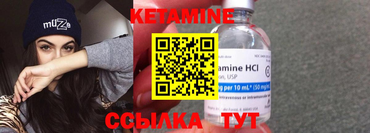 Луховицы  КЕТАМИН ketamine  КЕТАМИН ketamine  Вход с VPN 