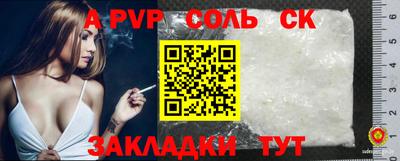 соль курить ск Заволжье