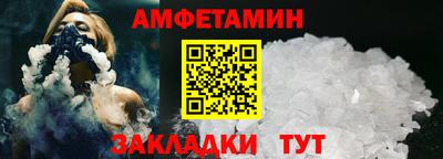 амфетамин Жуковский