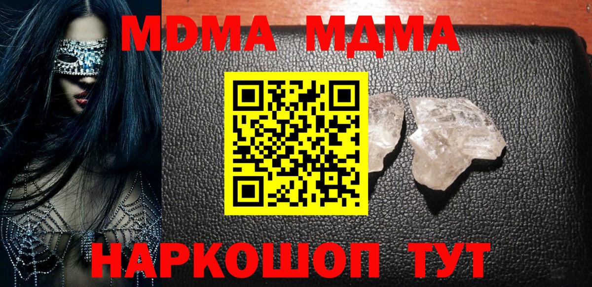 MDMA  Вход с VPN  Луховицы  MDMA молли  MDMA crystal 