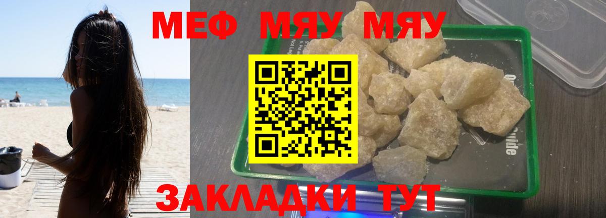 Мефедрон кристаллы Луховицы