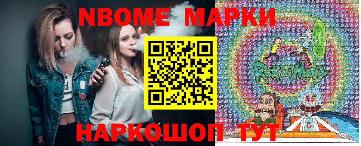 Луховицы  Марки N-bome 1,5мг  Марки N-bome 1,5мг  Вход с VPN 