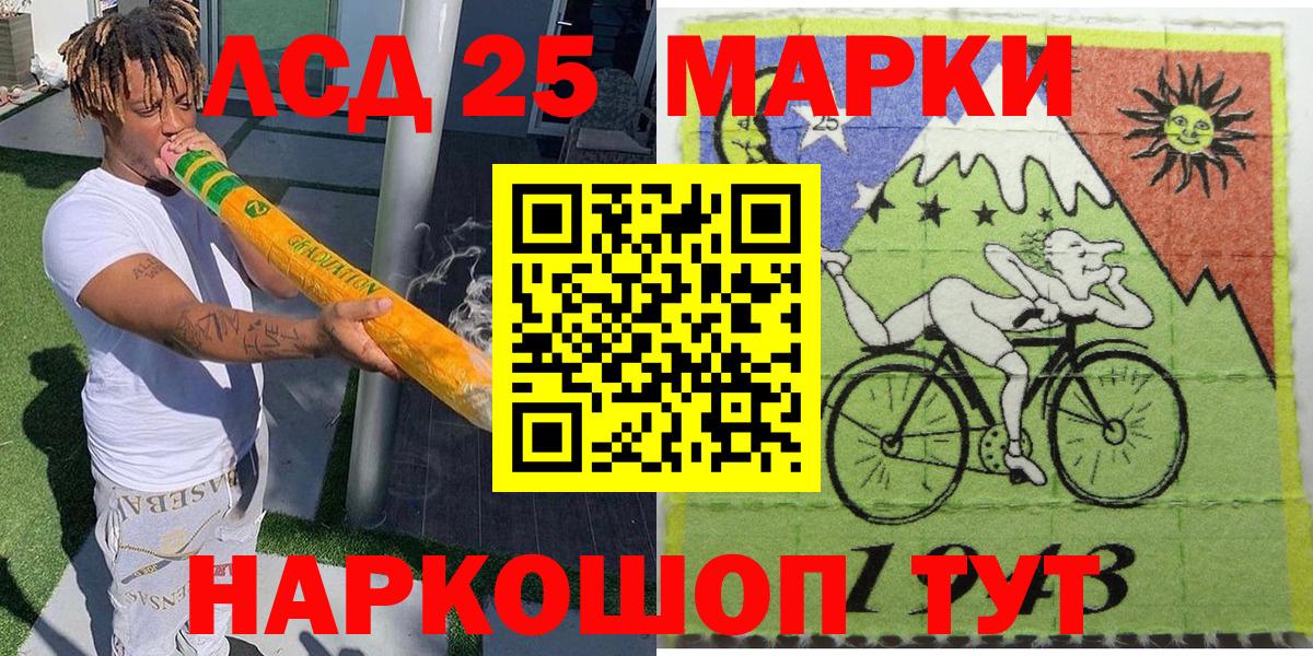 Наркотические марки 1,8мг Луховицы