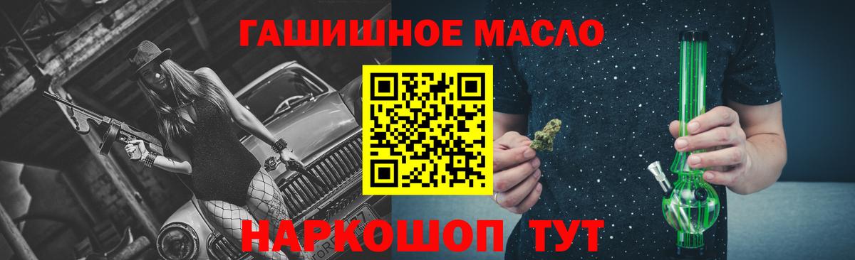 Дистиллят ТГК гашишное масло  Вход с VPN  Луховицы 